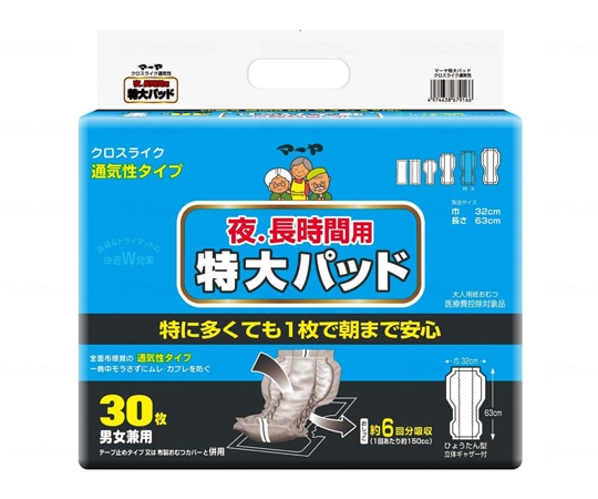 東陽特紙 夜.長時間用 特大パッドクロスライク 袋 1袋（30枚入） 1010323 1袋（ご注文単位1袋）【直送品】