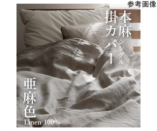 ハート 本麻掛カバー シングル 2249 1枚（ご注文単位1枚）【直送品】