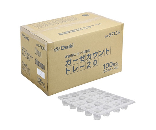 オオサキメディカル ガーゼカウント トレー20 1ケース（100枚×4箱入） 57135 1ケース（ご注文単位1ケース）【直送品】