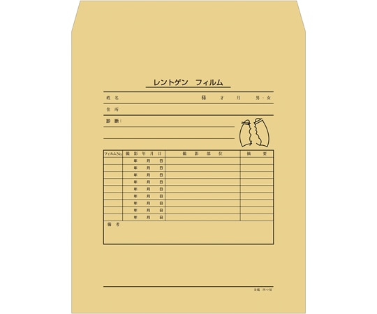 金鵄製作所 レントゲン袋 四ツ切 クラフト紙 1袋(100枚入) 44011-008 1袋(ご注文単位1袋)【直送品】