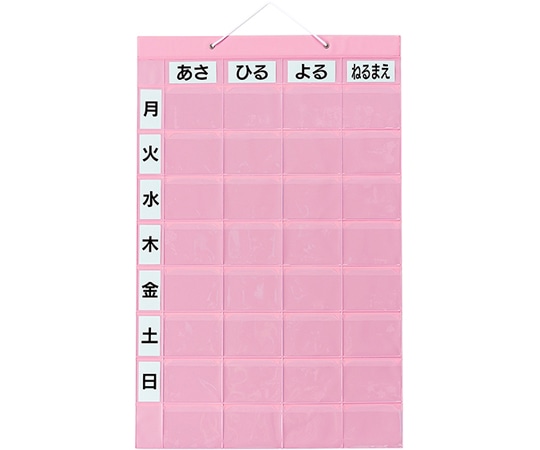 金鵄製作所 おくすりカレンダー ピンク 4用法8段タイプ ダブルポケット 20枚/箱 KWP2-32-PK 1箱（ご注文単位1箱）【直送品】