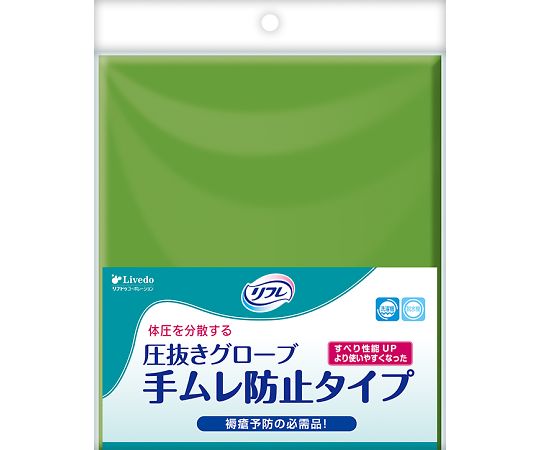 リブドゥコーポレーション リフレ 圧抜きグローブ 手ムレ防止タイプ 92099 1双(ご注文単位1双)【直送品】