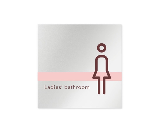 フジタ 室名札 アルミ板150角 病院向け ライン 女子トイレ1 AL-1515 HB-NH1-0105 1枚（ご注文単位1枚）【直送品】