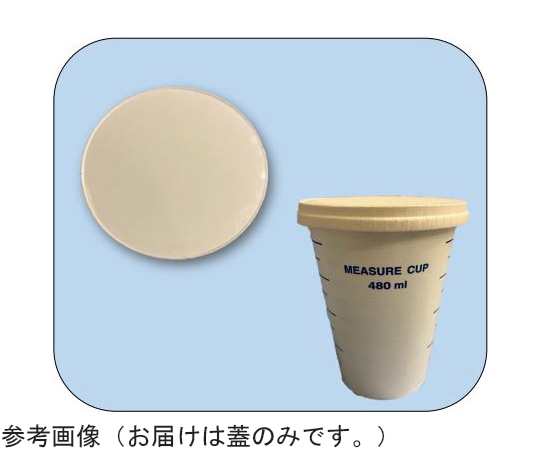日昭産業 90φ蓋（M-480用） 1箱（100枚×10袋入） 06030 1箱（ご注文単位1箱）【直送品】