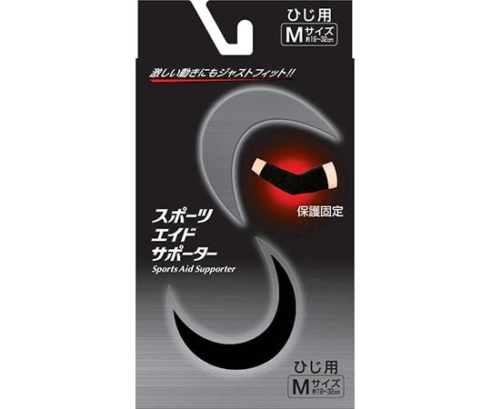 新生 スポーツエイドサポーター 黒 ひじ M 10061 1個（ご注文単位1個）【直送品】