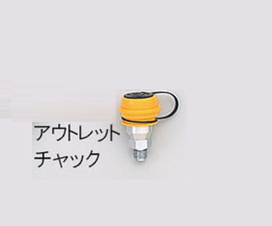 ブルークロス アウトレットチャック 空気用 OC-AIR 1個(ご注文単位1個)【直送品】