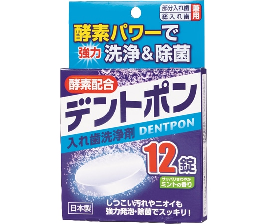 紀陽除虫菊 デントポン12錠×200箱 K-7003 1ケース（ご注文単位1ケース）【直送品】