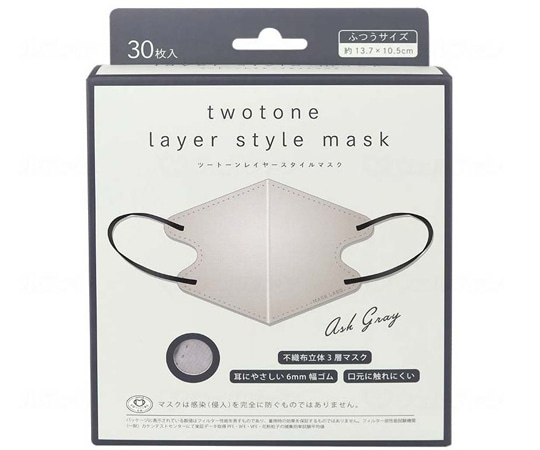 富士 ツートーンレイヤーマスク アッシュグレー 個 1箱（30枚入） 430-316043-00 1箱（ご注文単位1箱）【直送品】