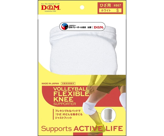 D&M フレキシブルニーパッド ホワイトS #867 1個（ご注文単位1個）【直送品】