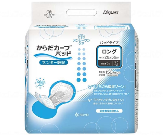 光洋 オンリーワンケアパッド からだカーブ ケース ロング 1箱（32枚×6袋入） 1562 1箱（ご注文単位1箱）【直送品】
