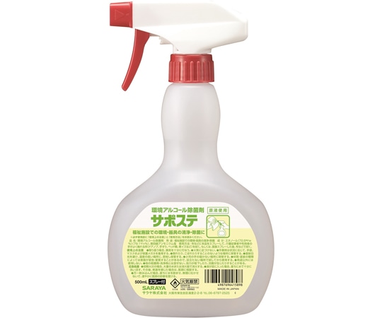 サラヤ サポステ 500mL スプレー付 12本入 41589 1ケース(ご注文単位1ケース)【直送品】