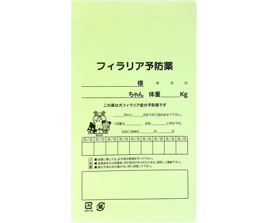 金鵄製作所 ジップパック 【タマ動物フィラリア用薬袋】 ウグイス紙 1箱（500枚入） 75800-017 1箱（ご注文単位1箱）【直送品】