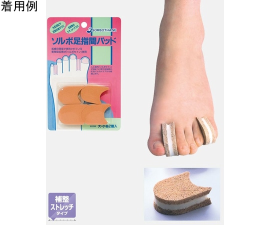 三進興産 ソルボ足指間パッド 1セット(ご注文単位1セット)【直送品】