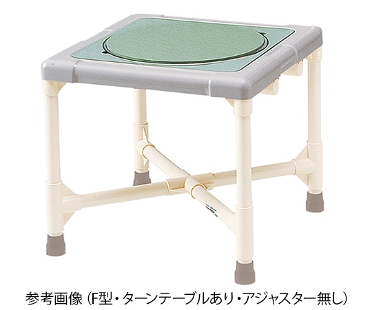 矢崎化工 シャワーいす F型タイプ（ターンテーブルあり・アジャスター無し） CAT-0201 1台（ご注文単位1台）【直送品】