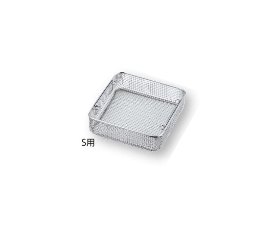 アズワン ワイヤーバスケット S用 255×245×30mm F390-03 1個（ご注文単位1個）【直送品】