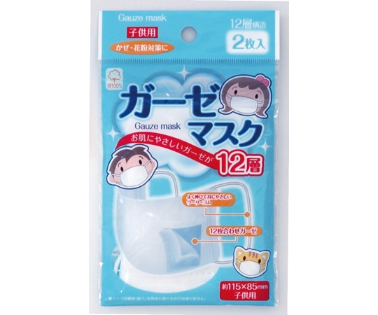 ヨコイ ガーゼマスクこども用1ケース（2枚入×500） G402S 1ケース（ご注文単位1ケース）【直送品】