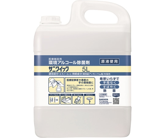サラヤ サニクイック 5L 3本入 31749 1ケース（ご注文単位1ケース）【直送品】