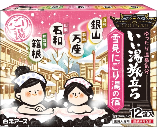 白元アース いい湯旅立ち 雪見にごり湯の宿 1ケース(12包×30個入) 21522-7 1ケース(ご注文単位1ケース)【直送品】