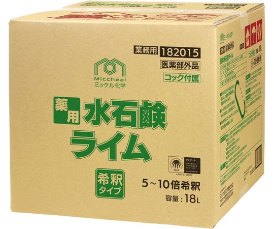 ミッケル化学 薬用水石鹸ライム 18L BIB  1箱（ご注文単位1箱）【直送品】