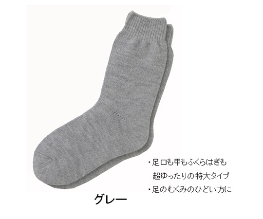 神戸生絲 大きな靴下 紳士 秋冬用 グレー 5693グレー 1足(ご注文単位1足)【直送品】