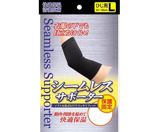 新生 シームレスサポーター黒 ひじ L 13660 1個（ご注文単位1個）【直送品】
