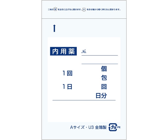 金鵄製作所 分包ユニパック薬袋 AサイズU-3 2000枚入 77110-002 1箱(ご注文単位1箱)【直送品】