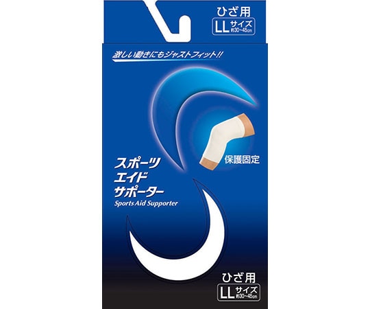 新生 スポーツエイドサポーター 白 ひざ LL 28180 1個（ご注文単位1個）【直送品】