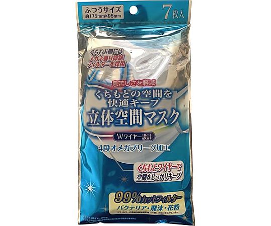 メディトラスト 立体空間マスクふつうサイズ7枚入 100296 1パック（ご注文単位1パック）【直送品】