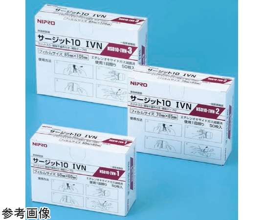 ニプロ サージットR10IVN NSD10-IVN-1 50枚入 21051 1箱（ご注文単位1箱）【直送品】