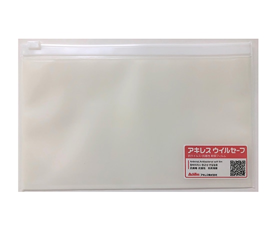 Achilles(アキレス) アキレスウイルセーフ 抗ウイルス・抗菌マスクケース 200セット HVZZ0001 1箱(ご注文単位1箱)【直送品】