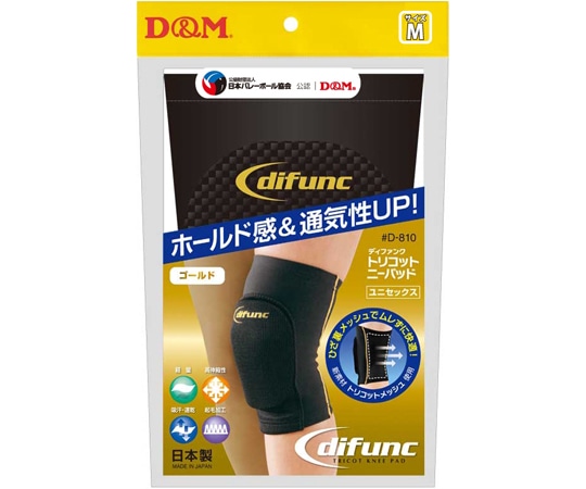 D&M トリコットニーパッド ブラックXゴールドM #D-810 1個（ご注文単位1個）【直送品】