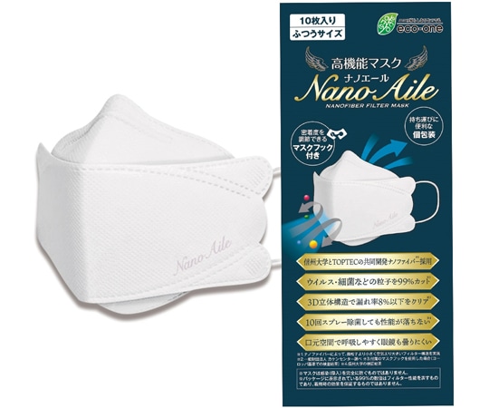 エコワン 高機能マスク ナノエール 10枚×40箱入  1ケース（ご注文単位1ケース）【直送品】