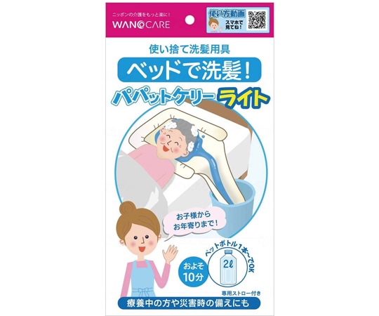 ワノケア パパットケリー・ライト 袋 WCR-B007 1枚(ご注文単位1枚)【直送品】