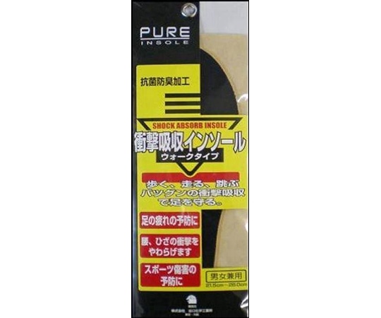 谷口化学工業所 ピュア 衝撃吸収インソール 男女兼用フリー 21.5-28.0cm  1足（ご注文単位1足）【直送品】