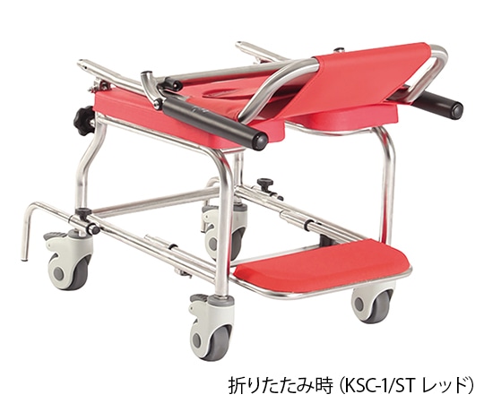カワムラサイクル シャワー用車いす レッド KSC-1/ST 1台（ご注文単位1台）【直送品】