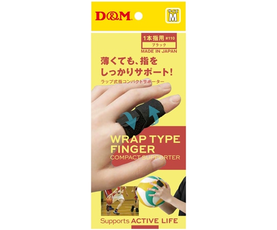 D&M ラップ式コンパクト指サポーター ブラックM #110 1個（ご注文単位1個）【直送品】