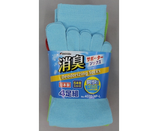 福徳産業 消臭サポーターソックス5本指 カラー #4035-4P-L 1組(ご注文単位1組)【直送品】