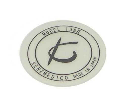ケンツメディコ 振動板 No.138Ⅱ用 小 1138D052 1枚（ご注文単位1枚）【直送品】