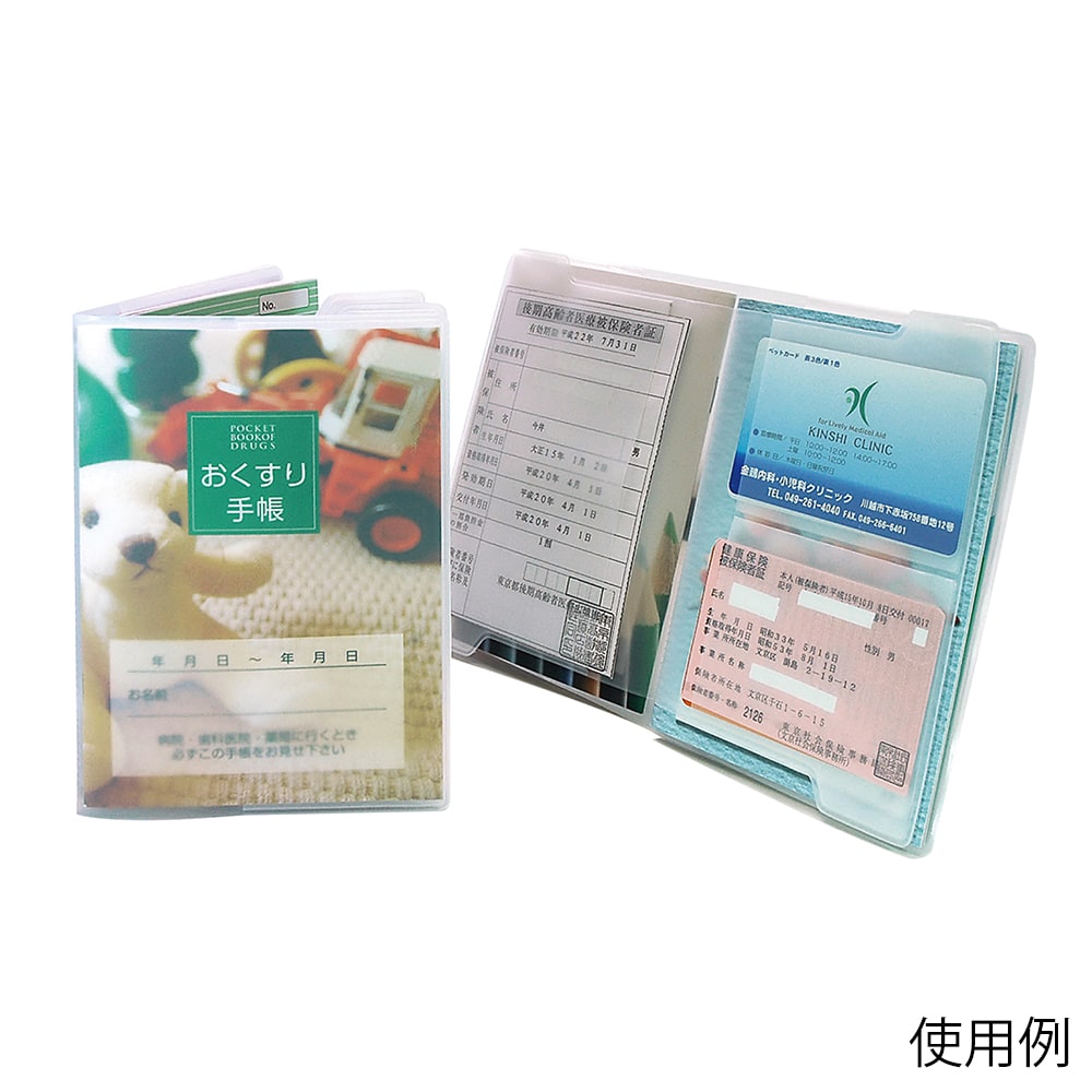 金鵄製作所 おくすり手帳カバーDX 100枚入 75620-000 1箱（ご注文単位1箱）【直送品】