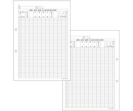 金鵄製作所 カルテ3号 A4 SK-403Y 穴あき 500枚入 41911-004 1箱（ご注文単位1箱）【直送品】