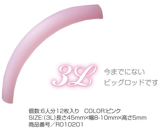 CML CKL シリコンレインボーロットシリーズ（3L） R010201 1袋（ご注文単位1袋）【直送品】