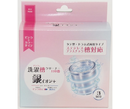 アズワン ピンクの洗濯槽クリーナ110番 銀イオン+ 3袋入 FP-392 1箱（ご注文単位1箱）【直送品】