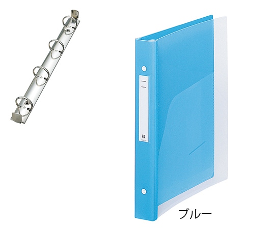 LIHITLAB メディカルサポートブック（クリヤー） 4穴タイプ ブルー 背幅31mm HB667-1 1冊（ご注文単位1冊）【直送品】