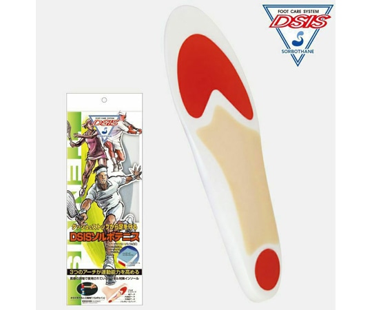 三進興産 DSISソルボテニス 2L  1足（ご注文単位1足）【直送品】