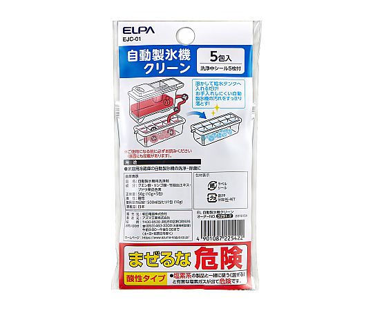 ELPA 自動製氷機クリーン EJC-01 1個（ご注文単位1個）【直送品】