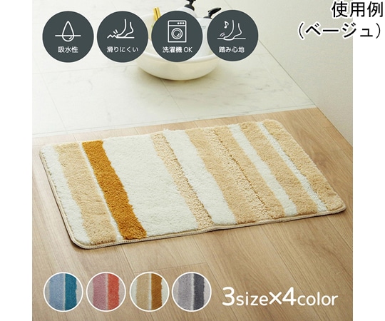 アズワン ふわっとストライプ グレー 35×50cm 1300840130201 1個（ご注文単位1個）【直送品】