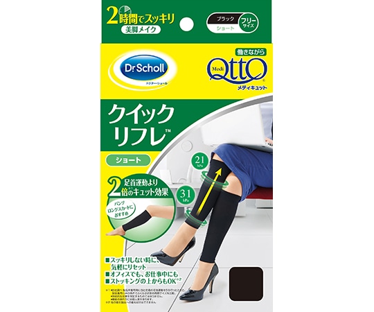 レキットベンキーザー・ジャパン ドクターショール 働きながらメディキュット クイックリフレ ショート フリーサイズ 1足(ご注文単位1足)【直送品】