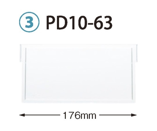 サカセ 仕切板 トレー64-10タイプ（深さ10cm）用 W176×H92mm  PD10-63 1枚（ご注文単位1枚）【直送品】