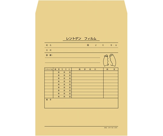 金鵄製作所 レントゲン袋 大四ツ切 クラフト紙 1袋(100枚入) 44021-008 1袋(ご注文単位1袋)【直送品】
