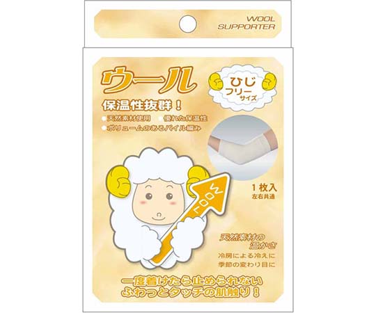 新生 ウールサポーター ひじ F 14030 1個（ご注文単位1個）【直送品】
